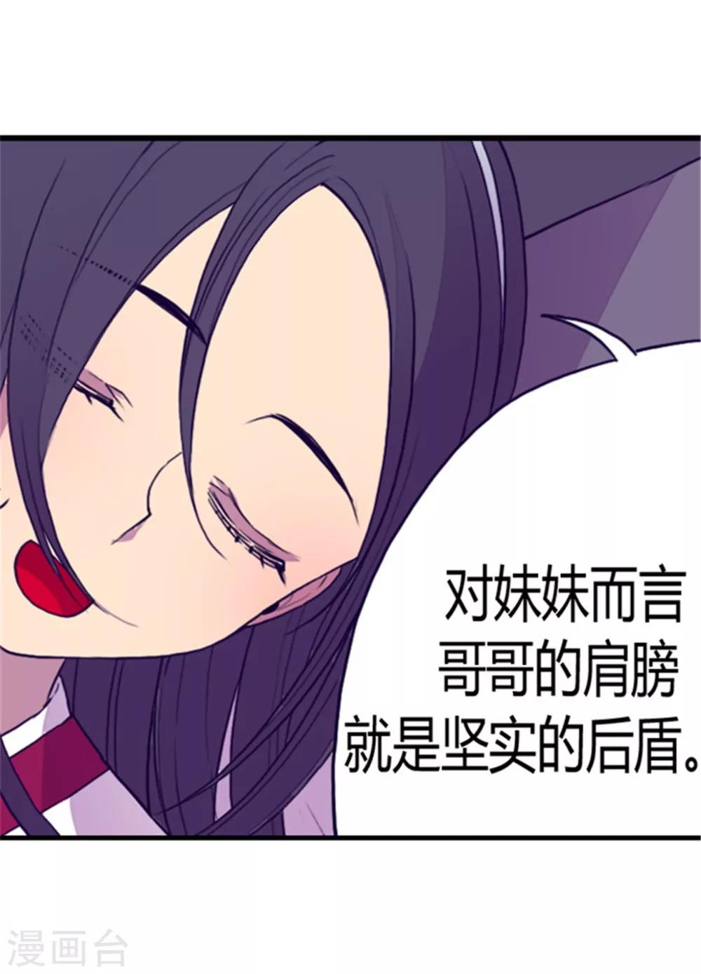 第91话 神圣之井16