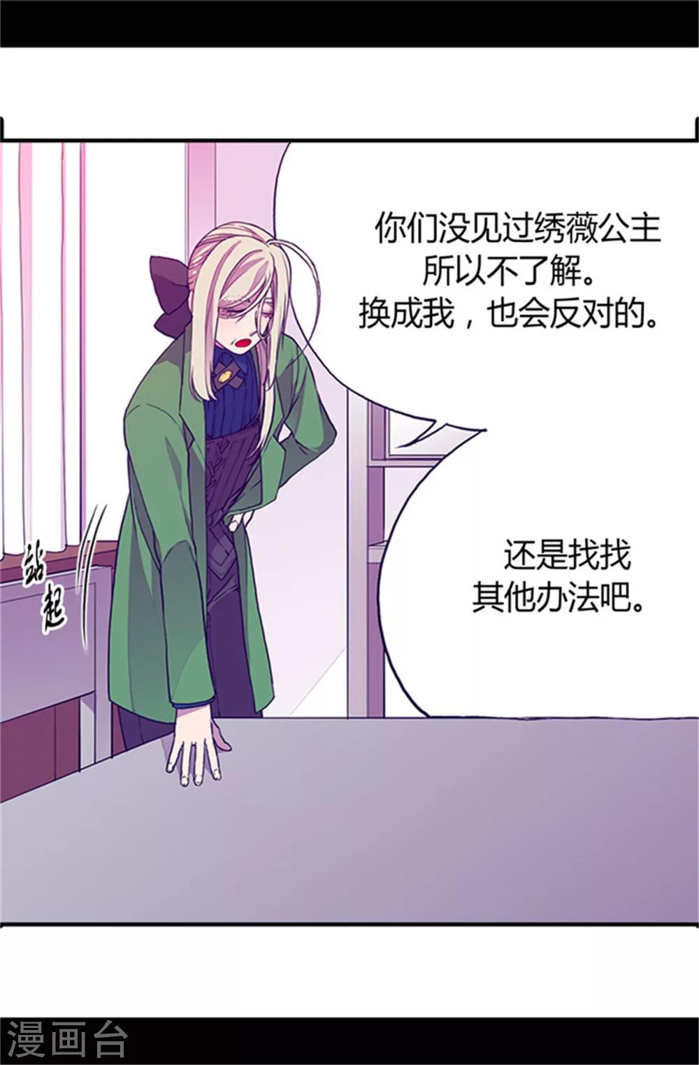 第31话 其实陛下是女儿奴18