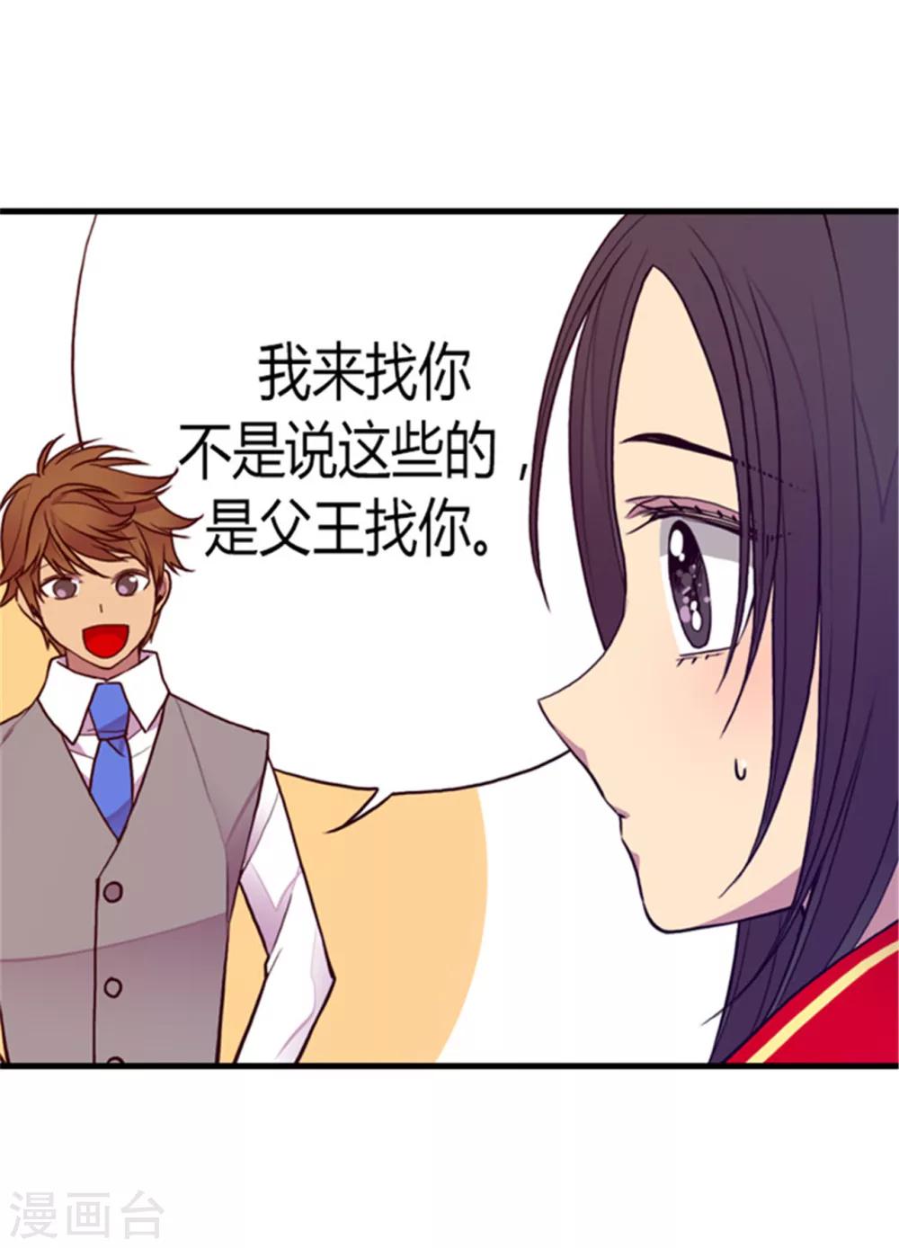 第119话 父王的“烦恼”13