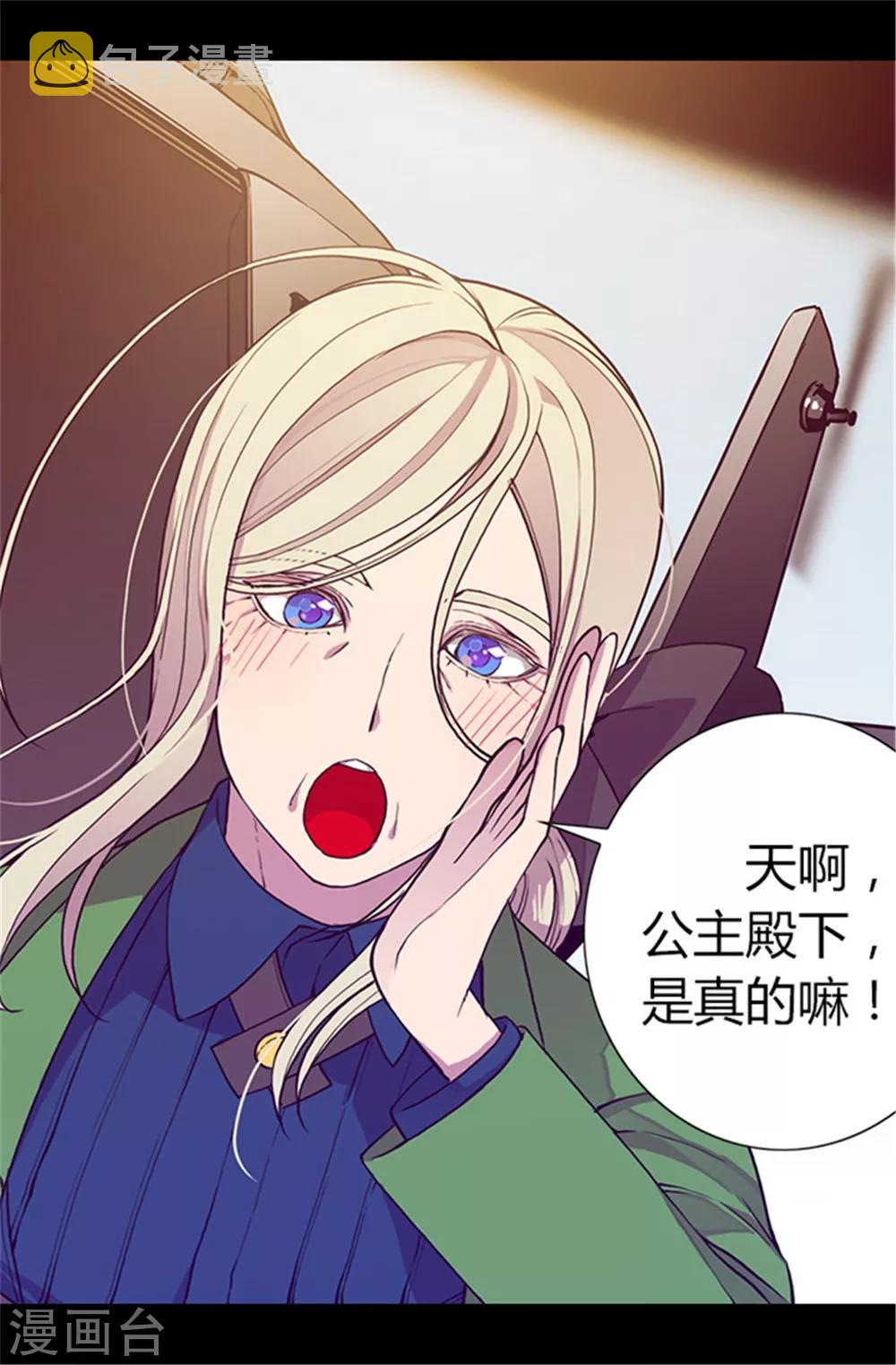 第56话 任性魔法12