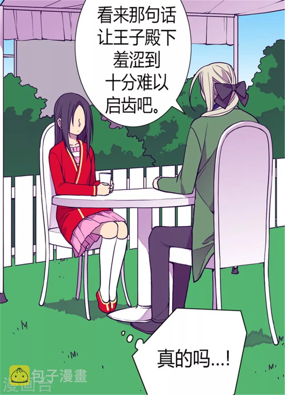 第131话 说不出口的那句话25
