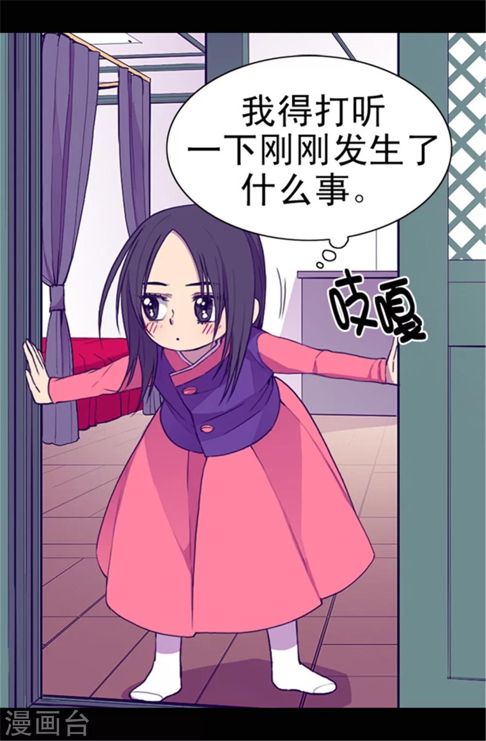 第36话 焕烨的照顾22