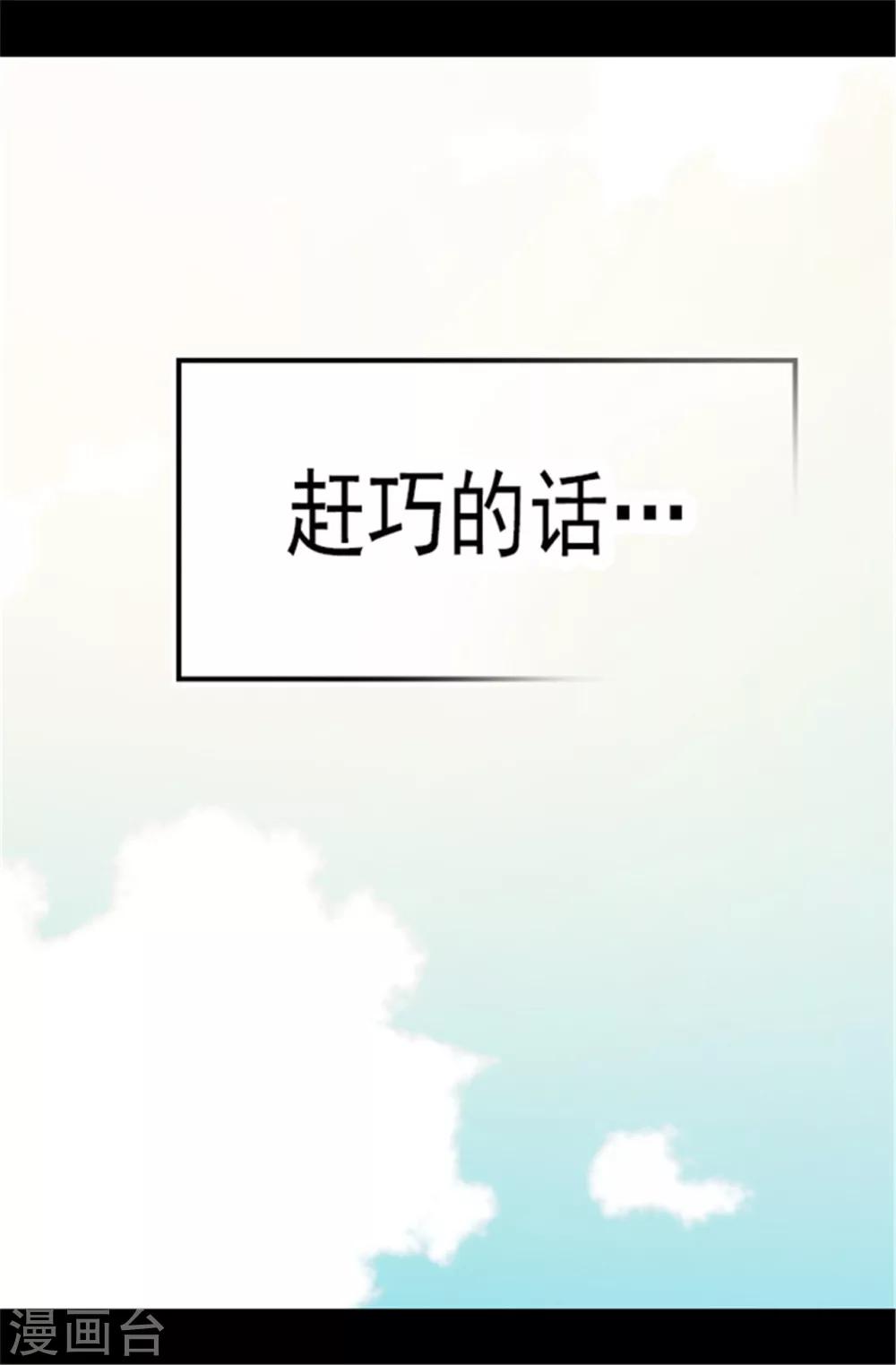第48话 这次不会‘叼过来’7