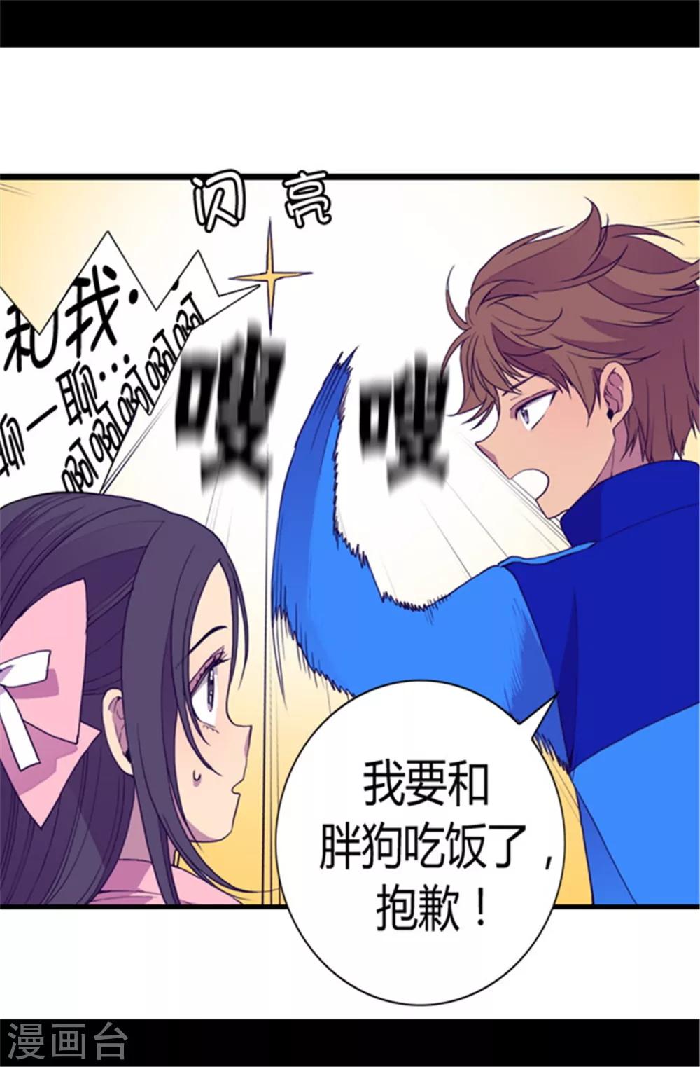 第66话 出行提前结束2