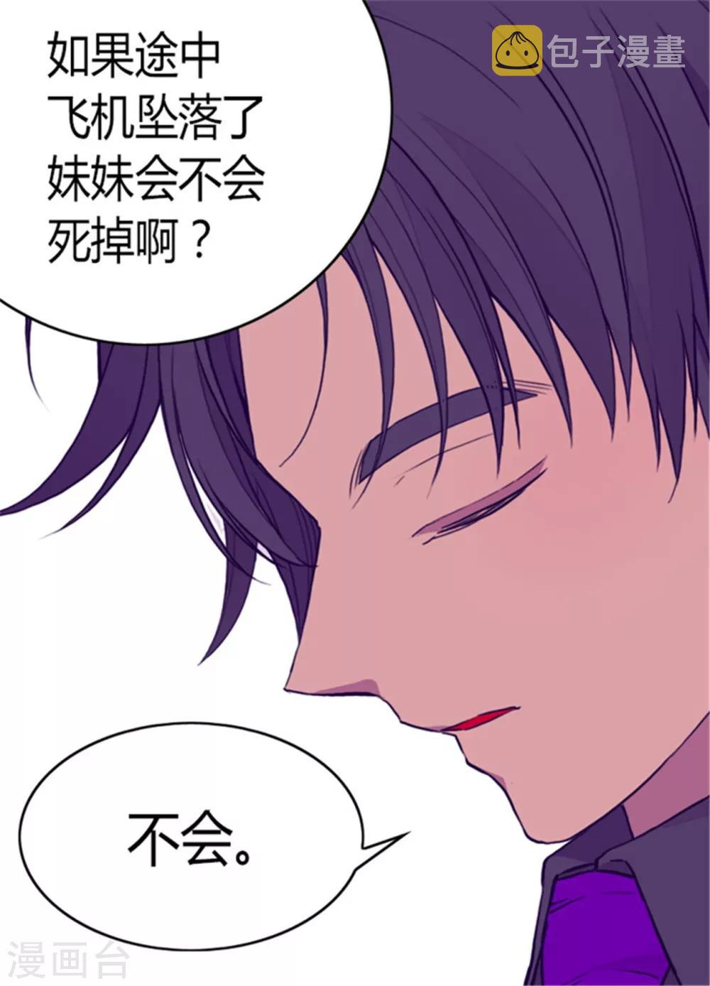 第99话 口是心非21