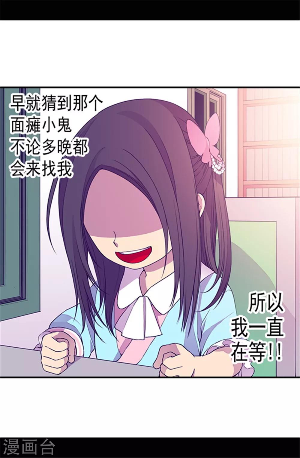 第44话 计划的‘高潮’9