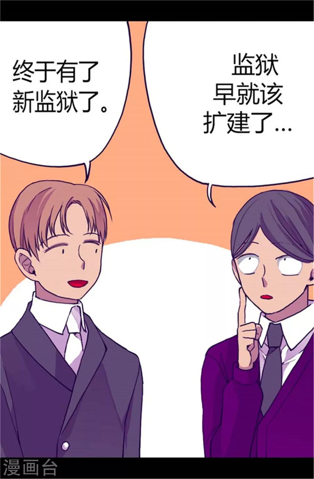 第59话 欺负公主的代价15
