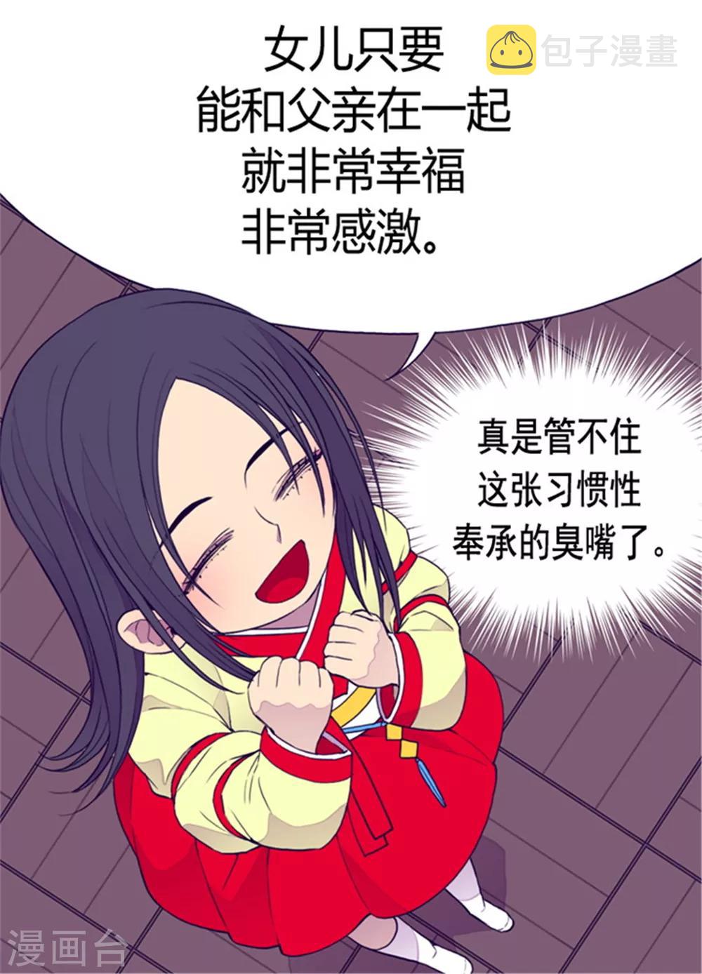 第88话 奇怪的要求5