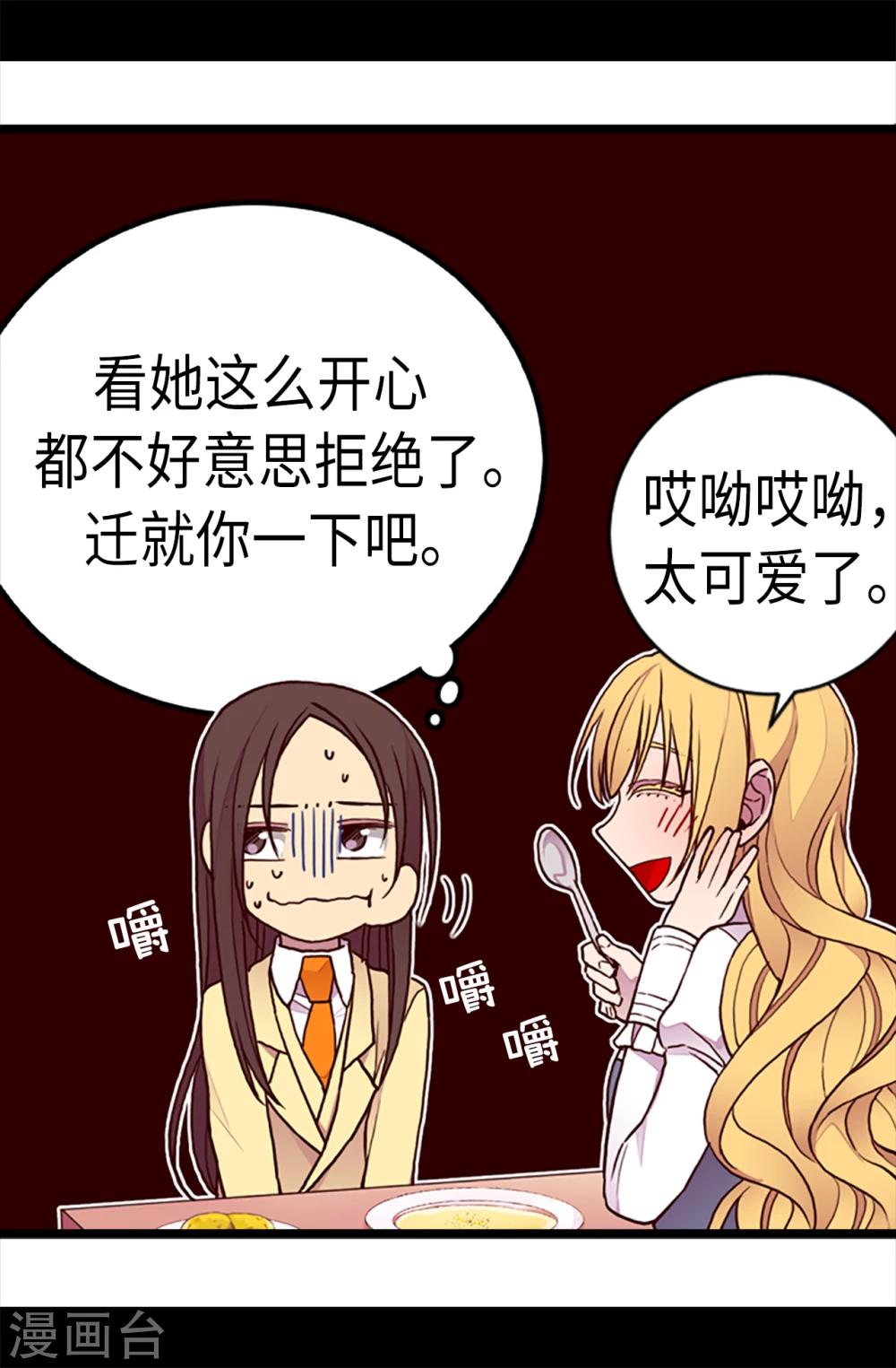 第166话 过度的殷勤19