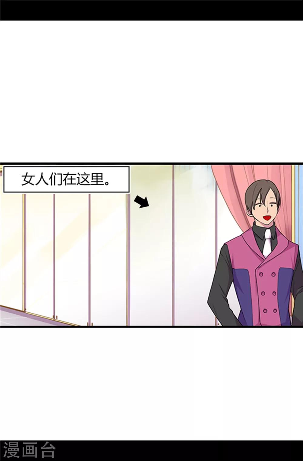 第13话 欢送宴会3