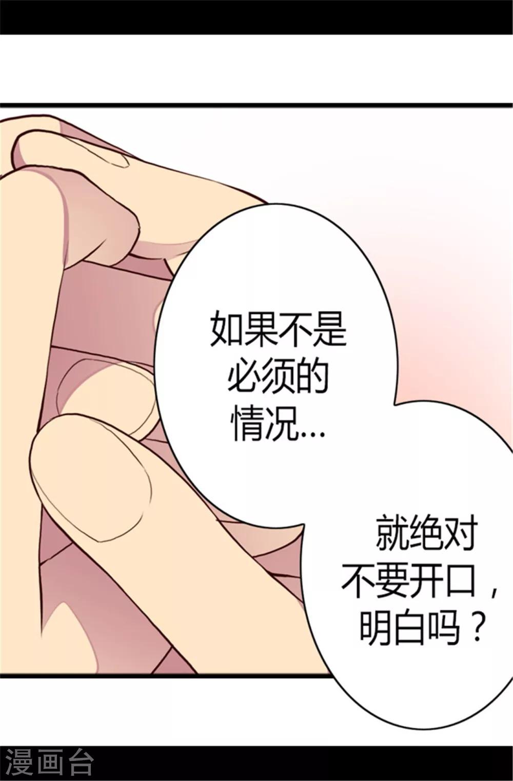 第105话 纠结之心26