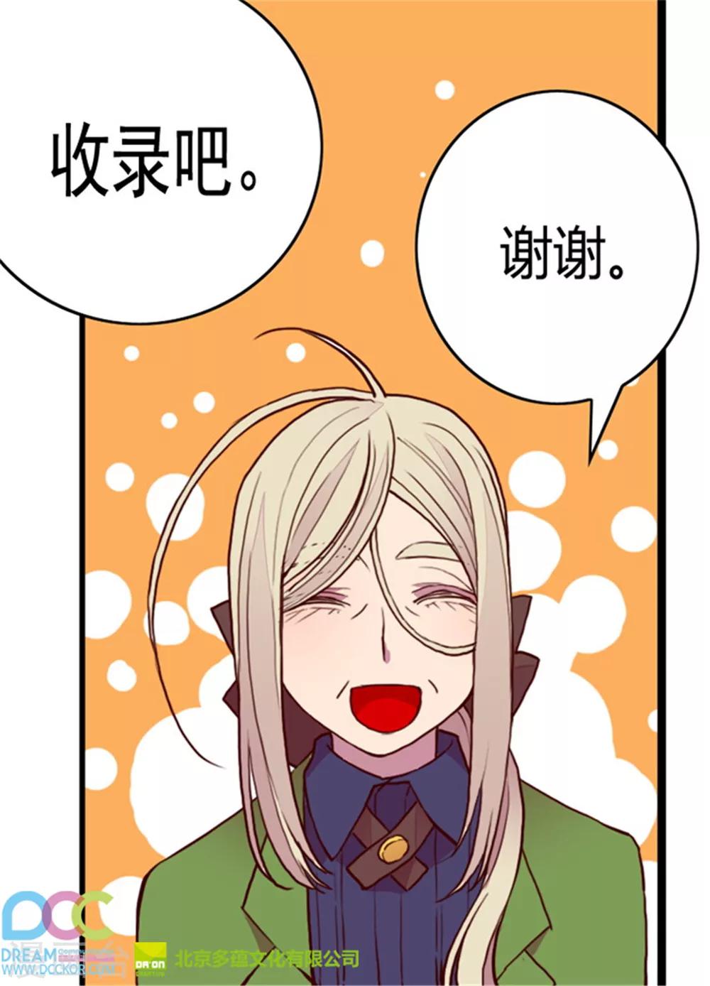 第89话 能力初见雏形30