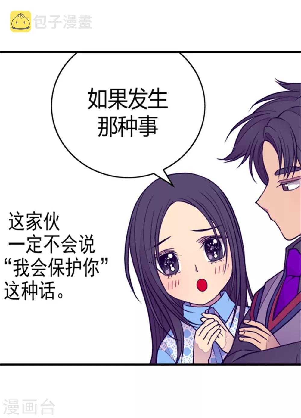 第99话 口是心非22