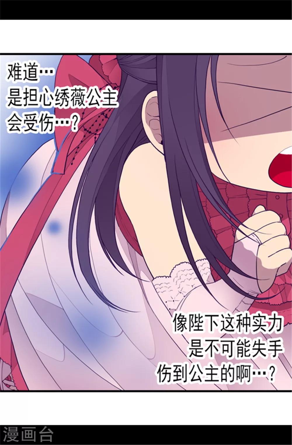 第80话 你到底对我做了什么？1