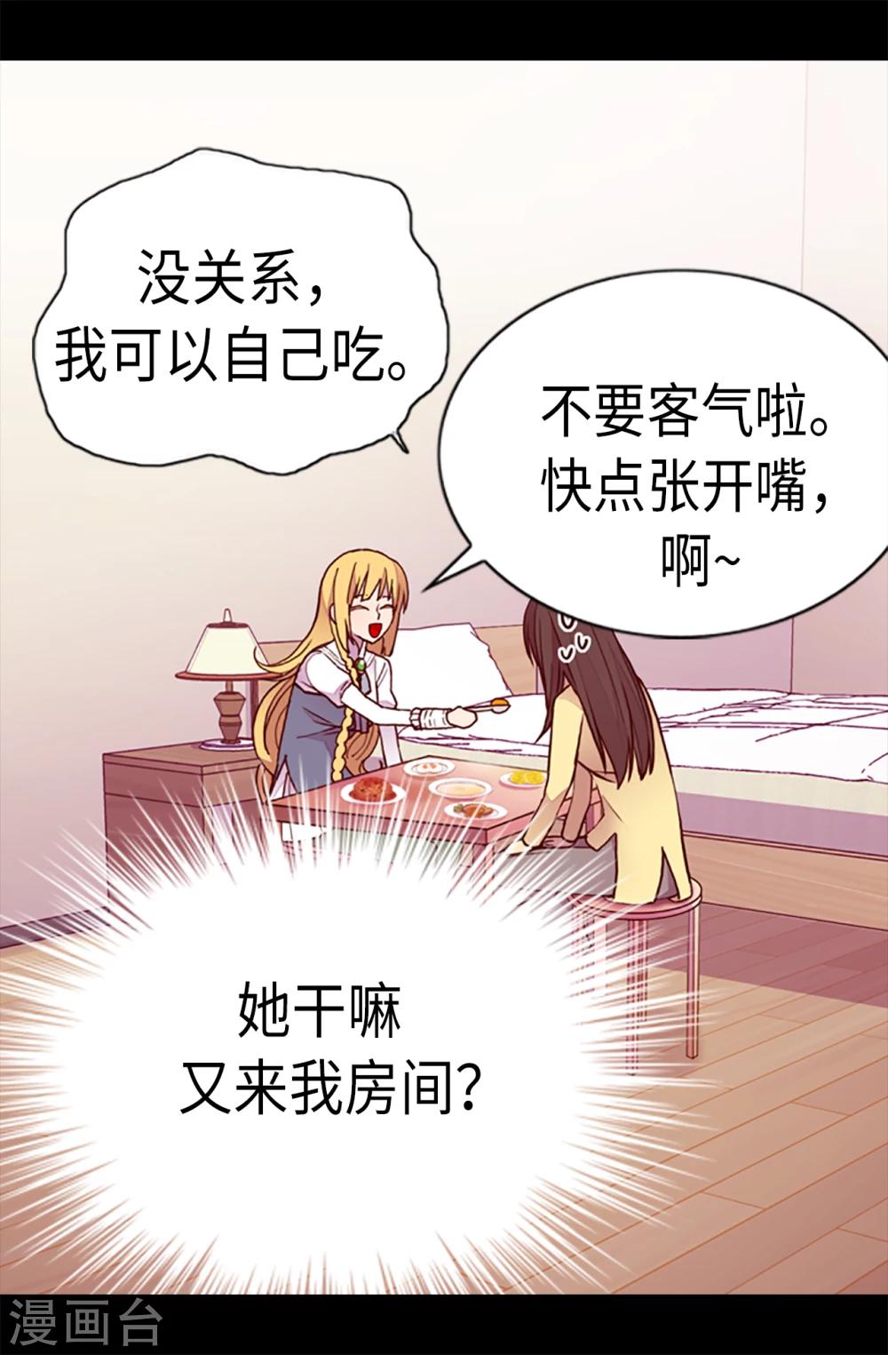第166话 过度的殷勤6