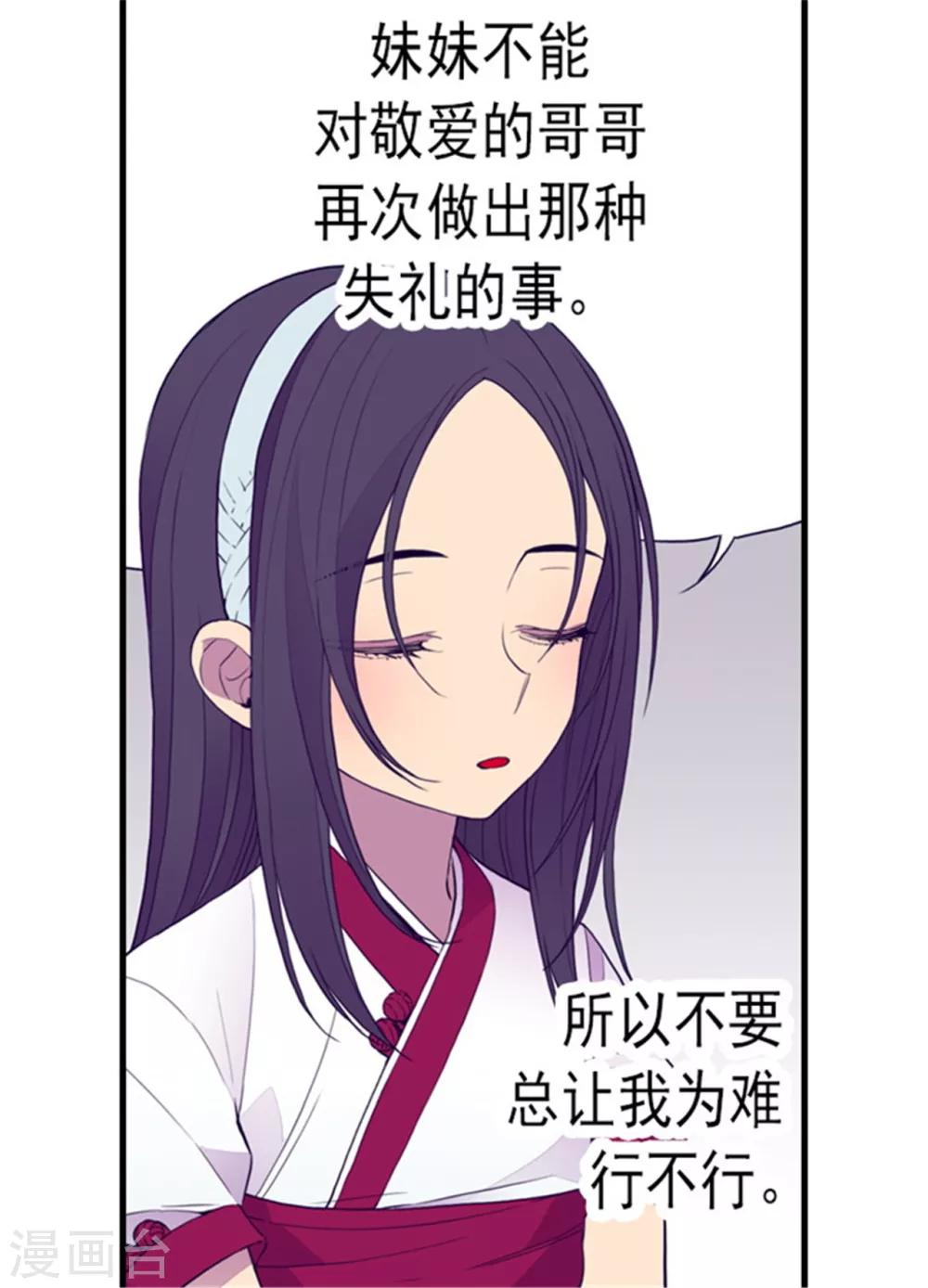 第91话 神圣之井7