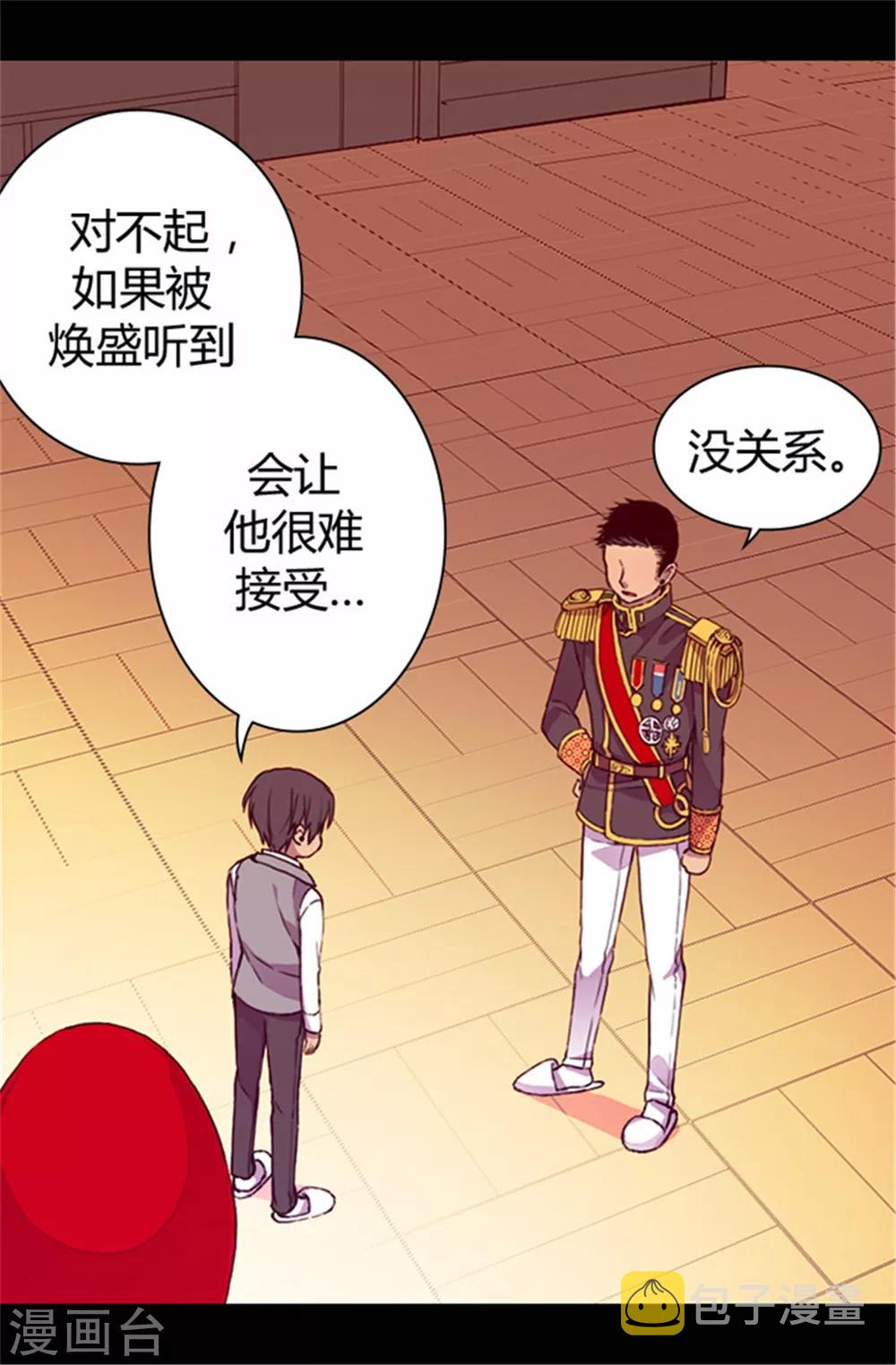 第38话 谋划者的如意算盘1
