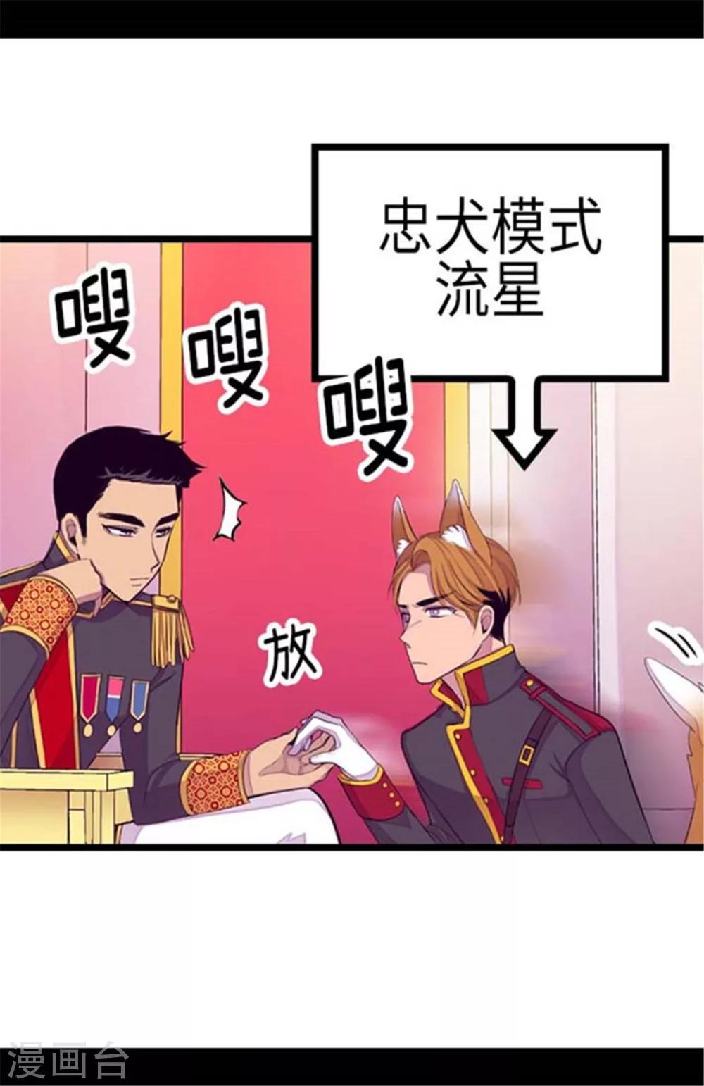 第152话 忠犬臣子12