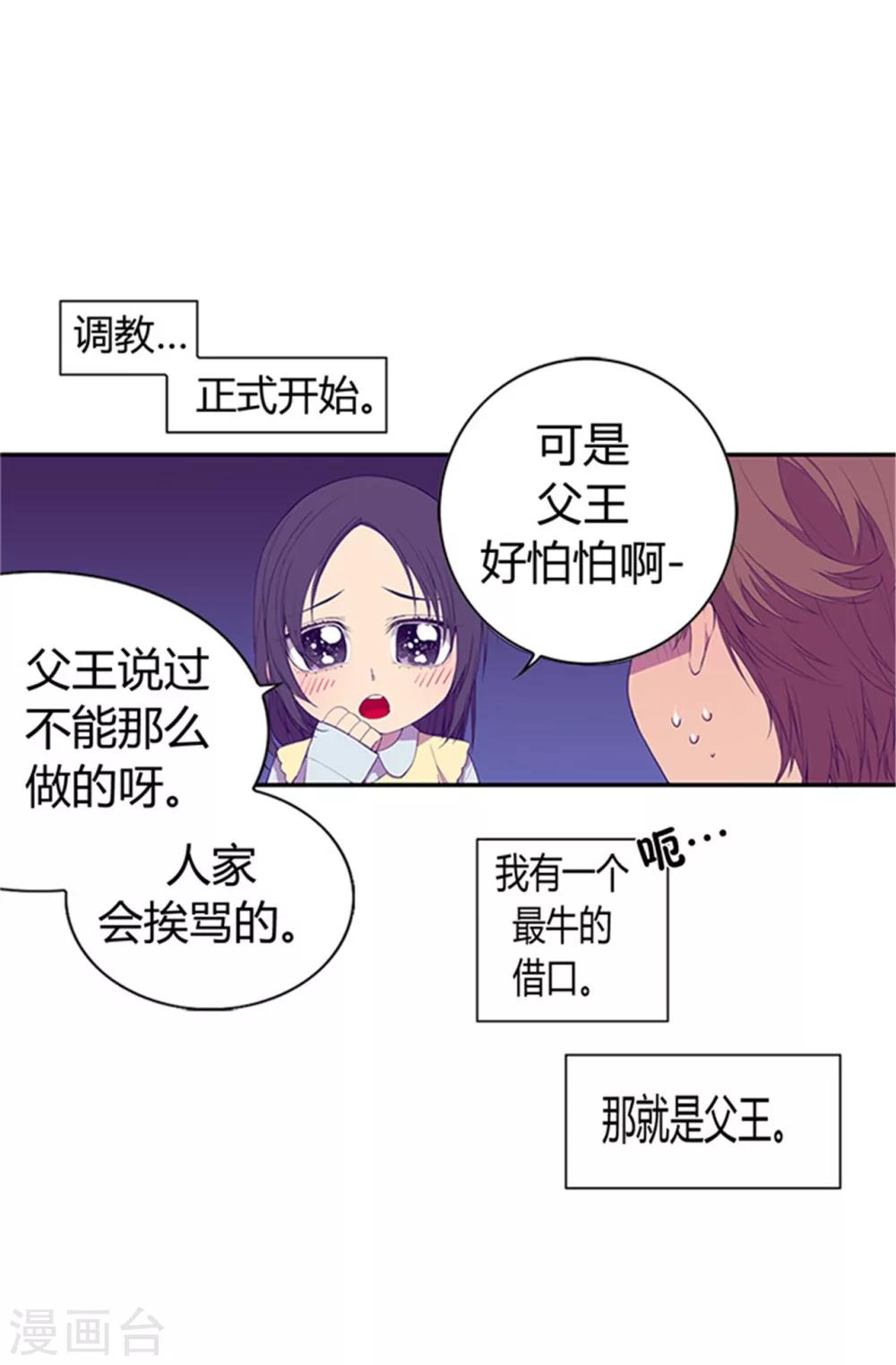 第9话 初长成8