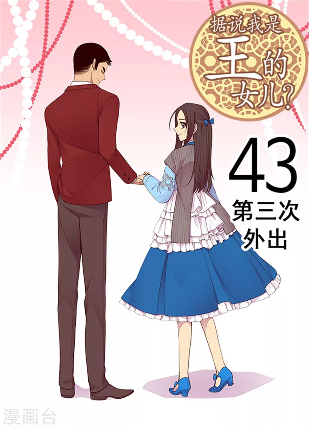 第120话 第三次外出7