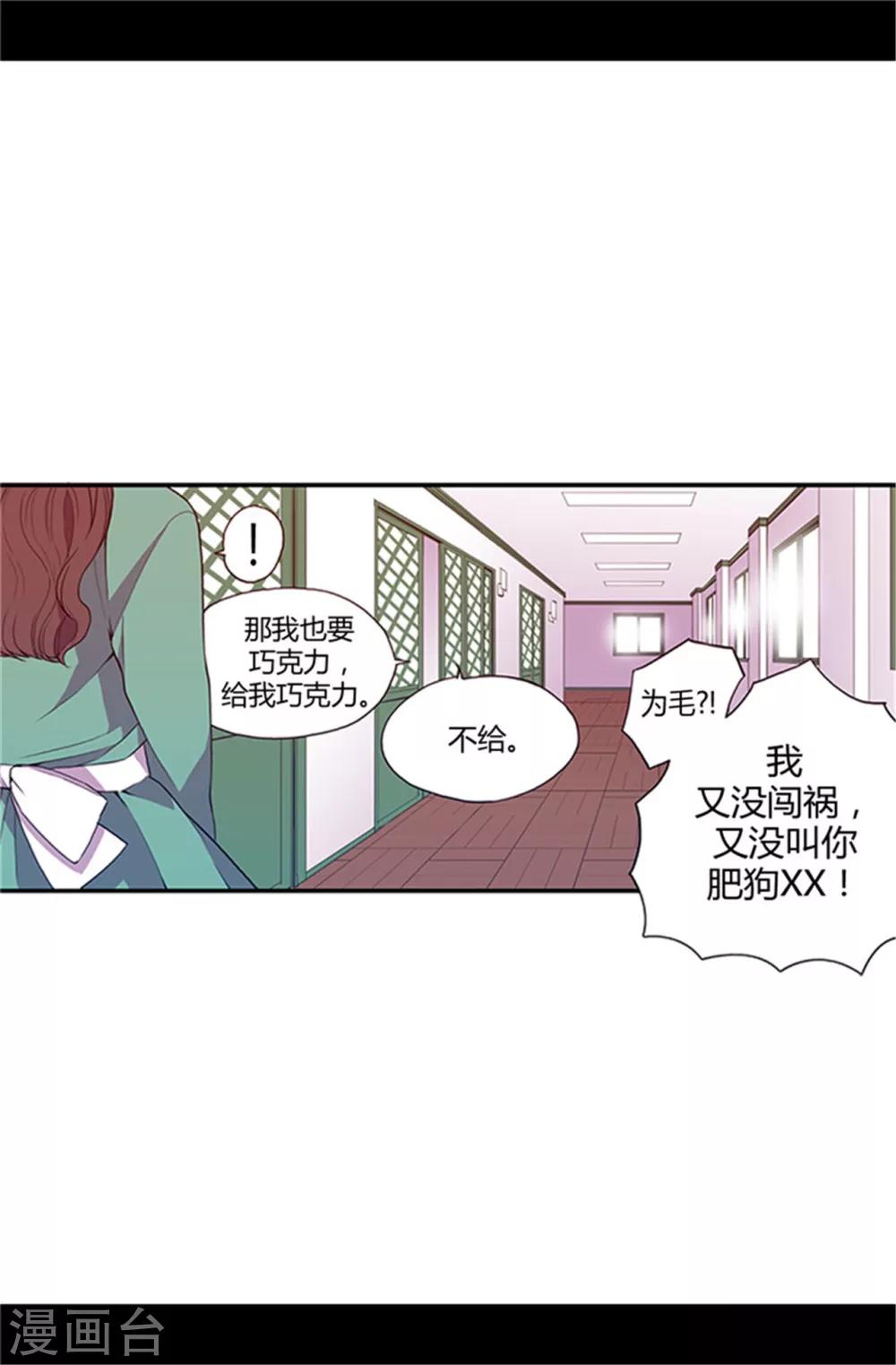 第16话 黑骑士哥哥9