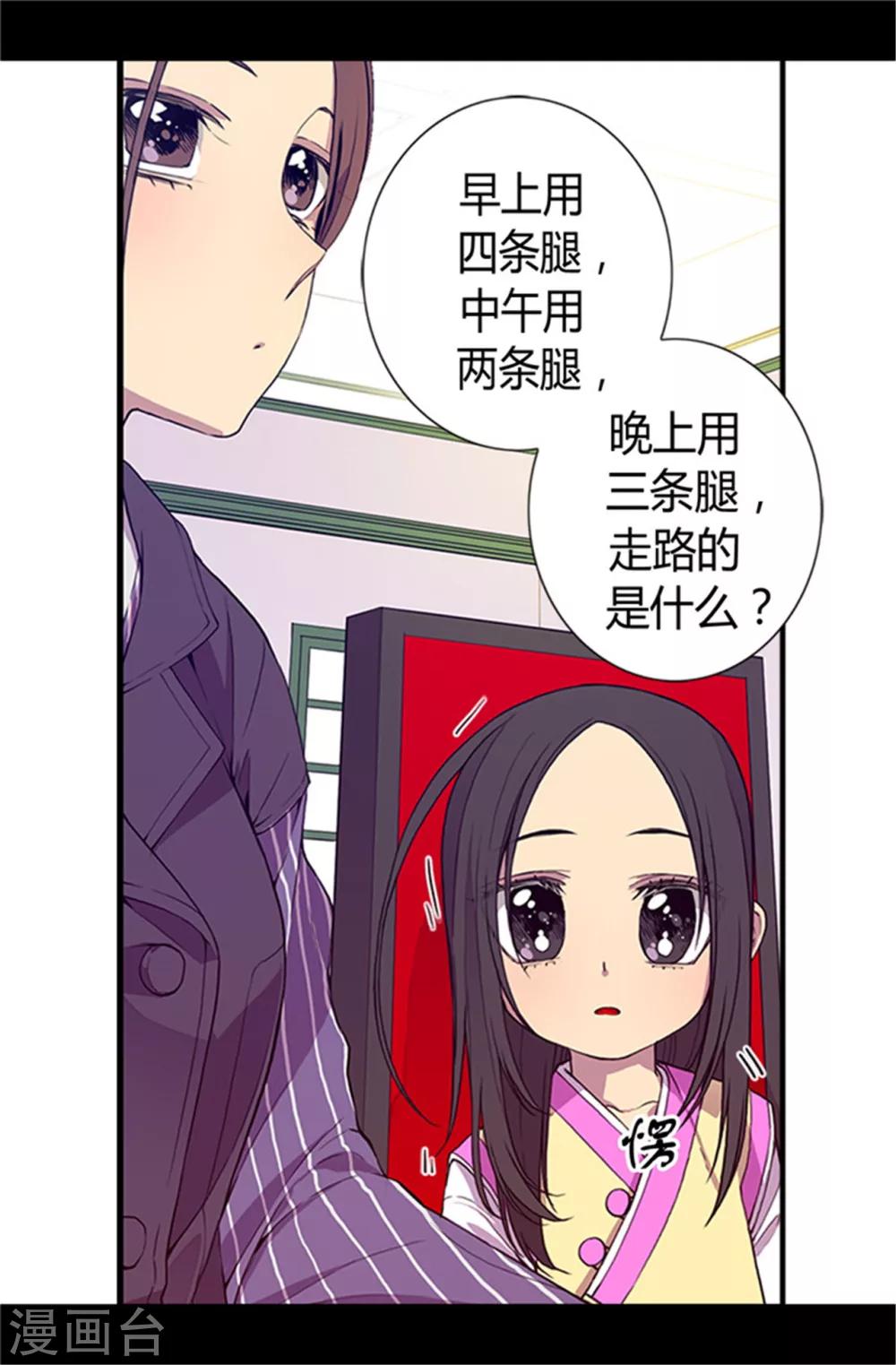 第20话 父王的考验10