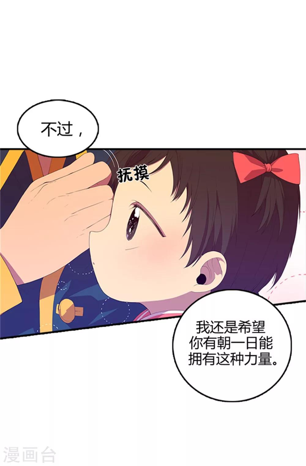 第7话 第一份温暖8