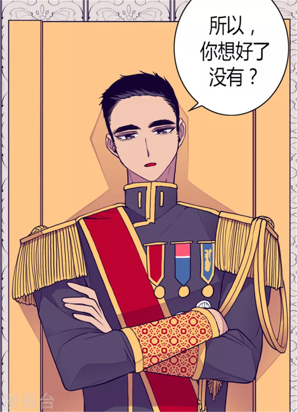第119话 父王的“烦恼”17