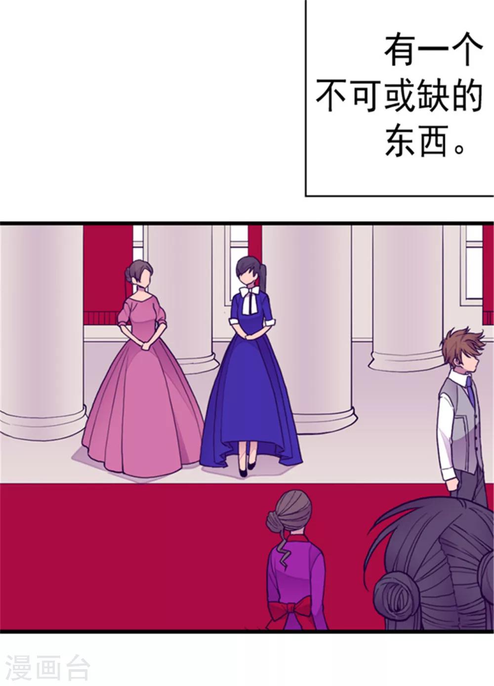 第113话 “奢侈的”成年礼礼物12