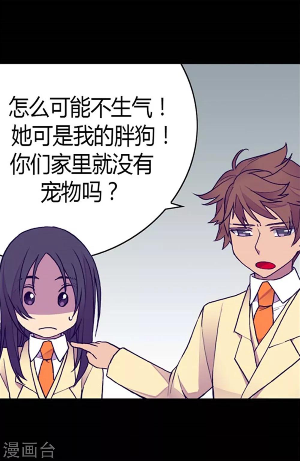 第141话 我家的宠物胖狗14