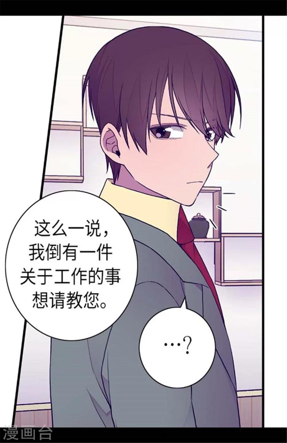 第150话 我怎么可能喜欢女人？14
