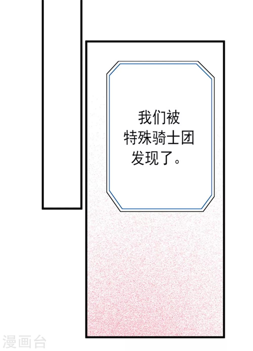 第121话 疼爱女儿的另一种方式29