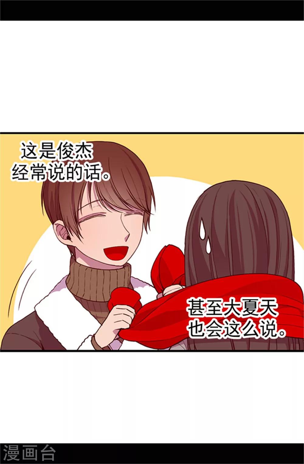 第30话 信里的秘密19