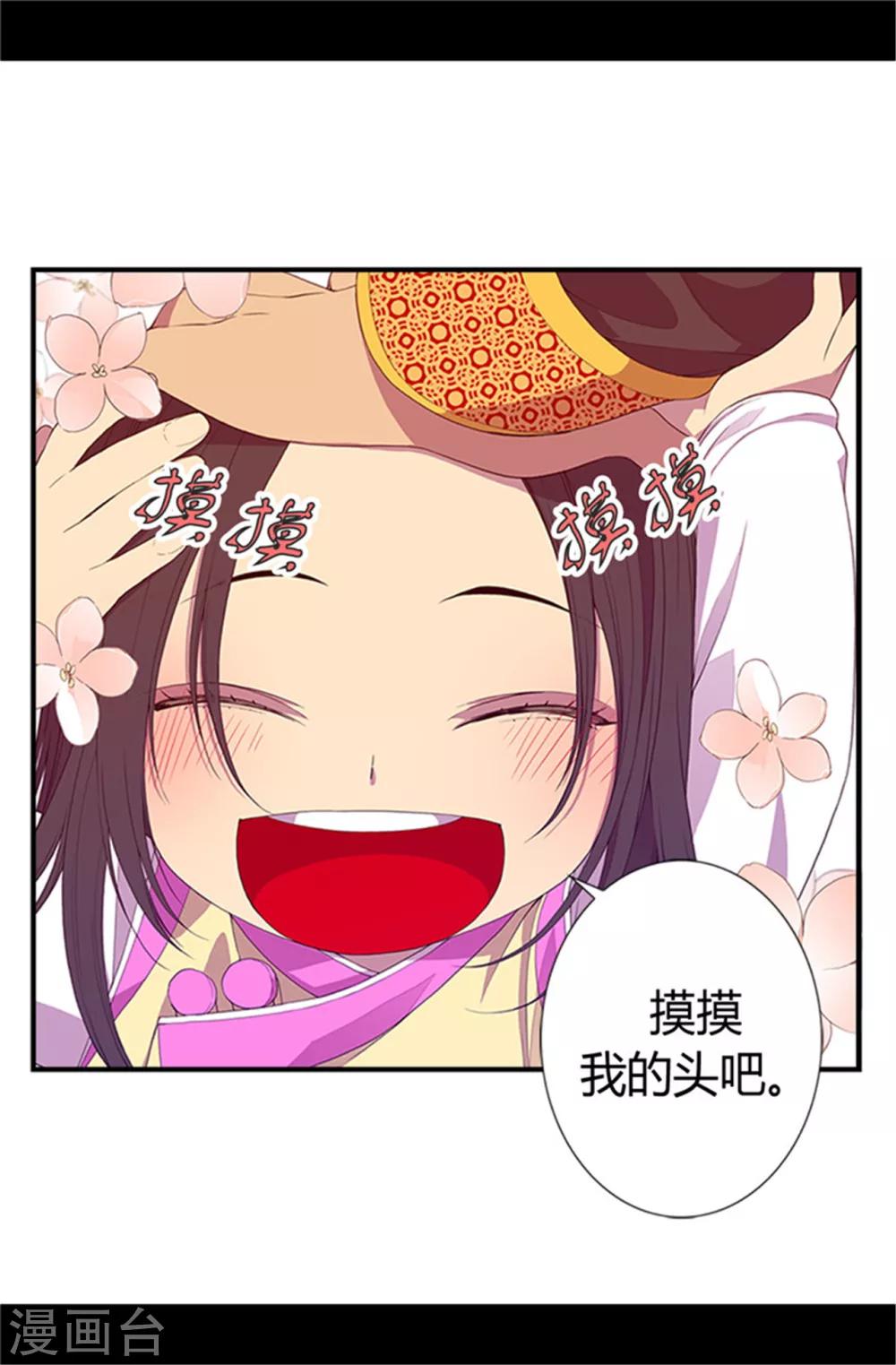第21话 嫉妒与宠爱并存3