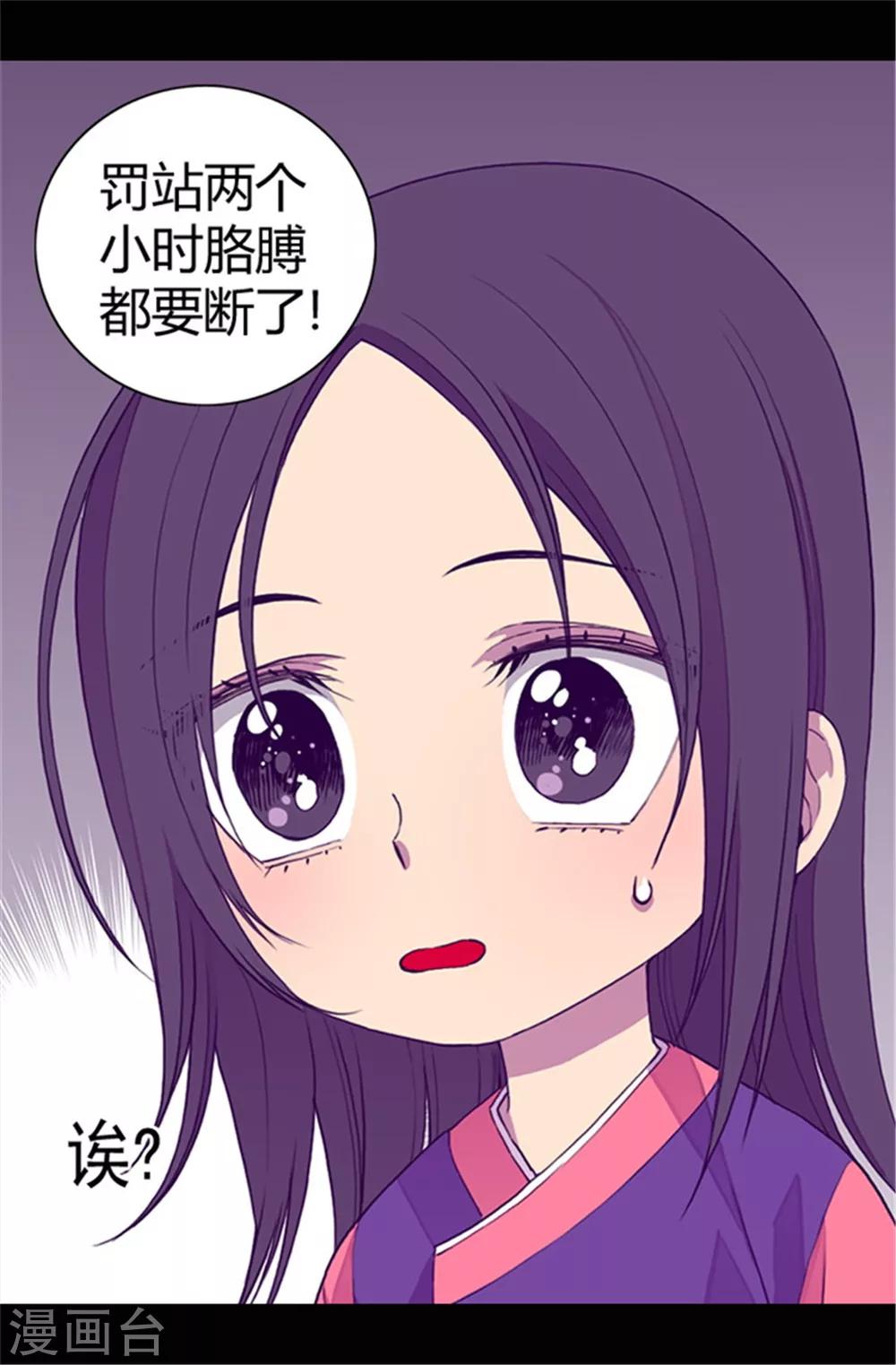 第37话 眨眼间却是2个小时7