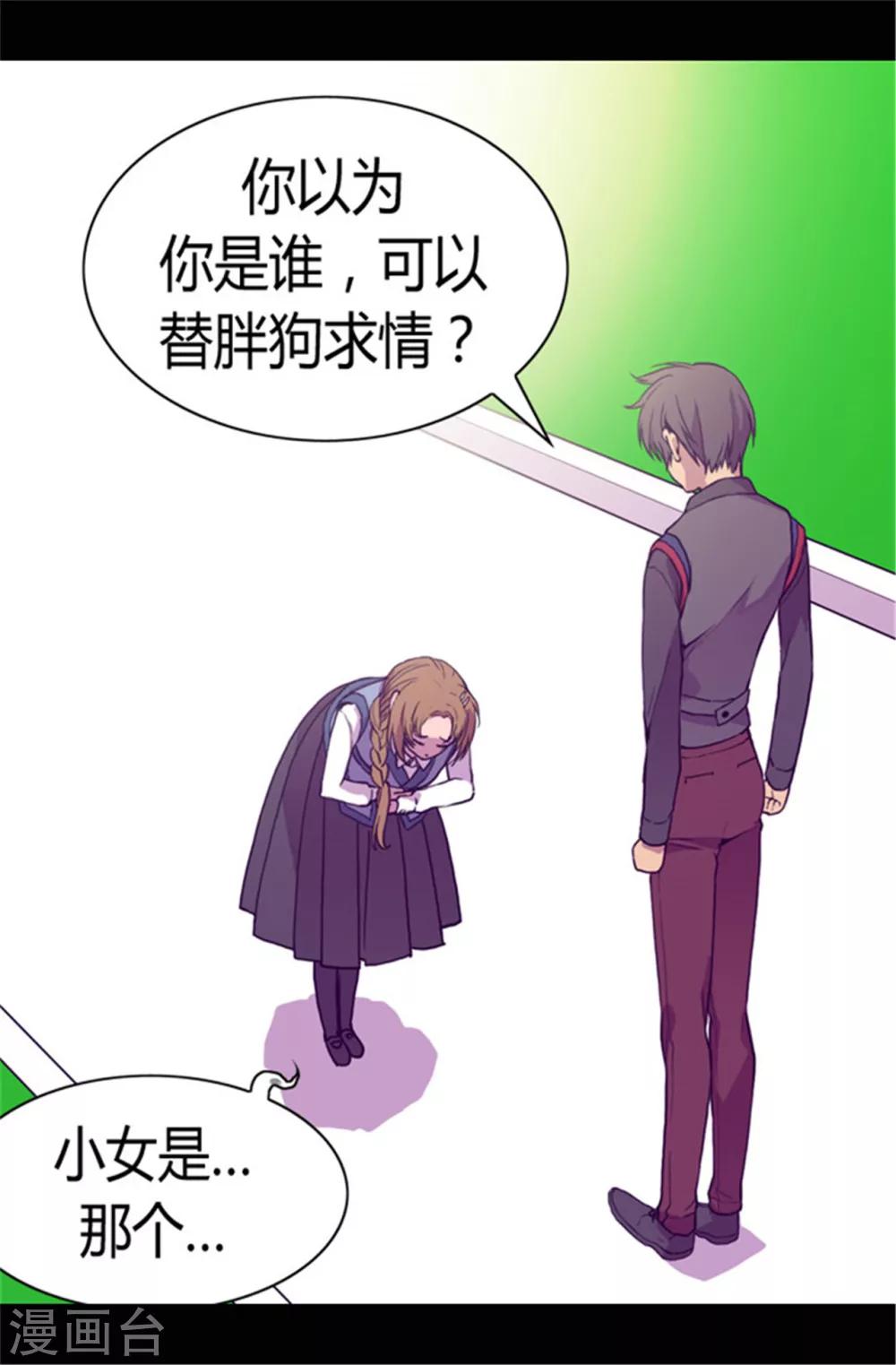 第69话 她的误会6