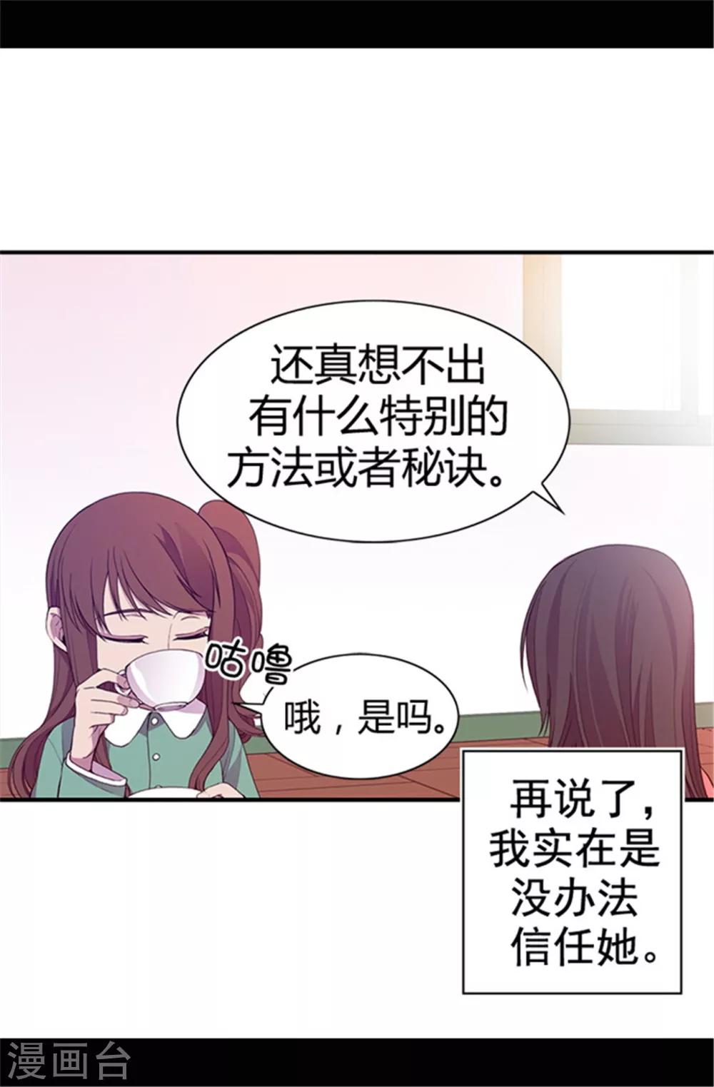 第33话 秘诀是什么13