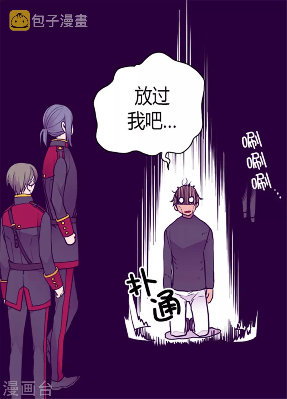 第121话 疼爱女儿的另一种方式6