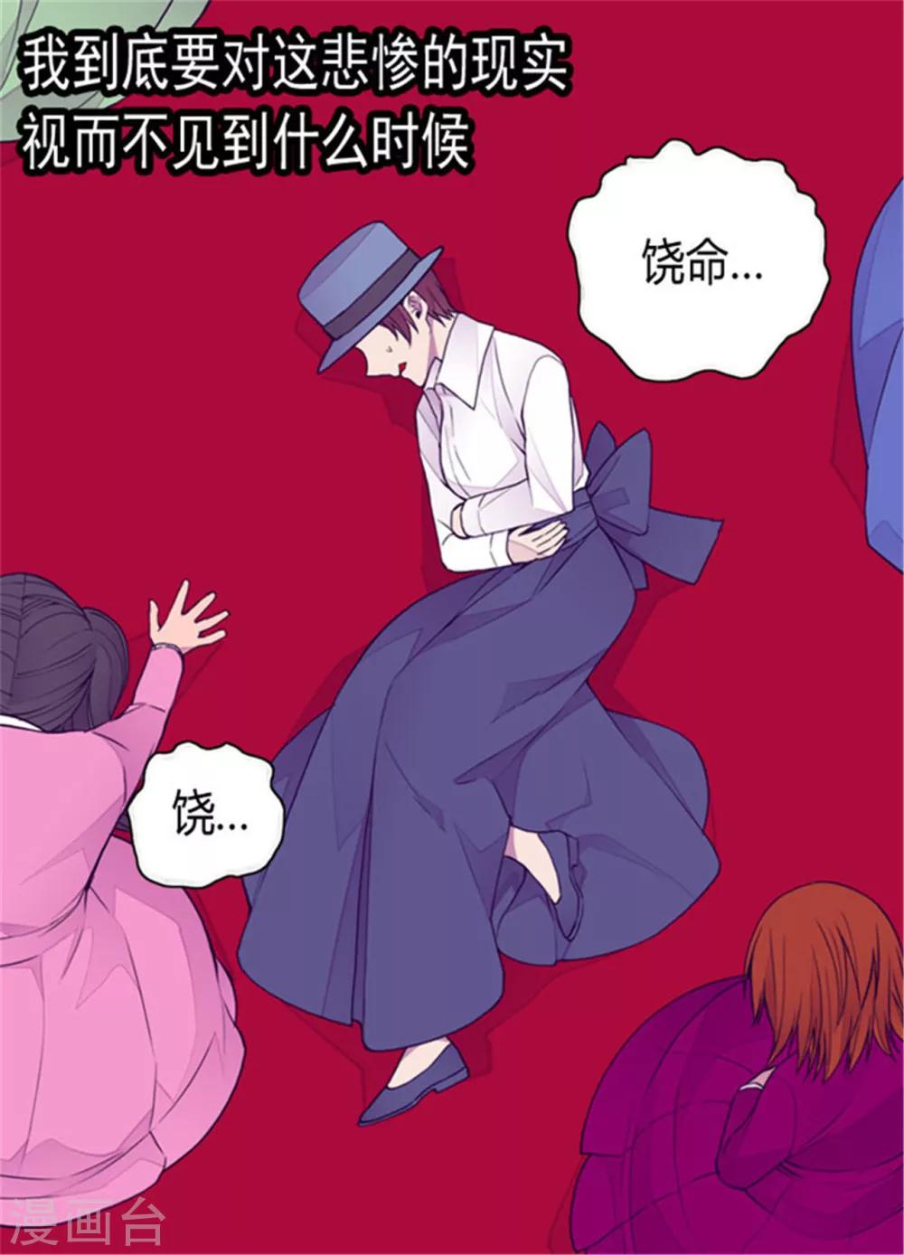 第116话 悲伤的歉意5