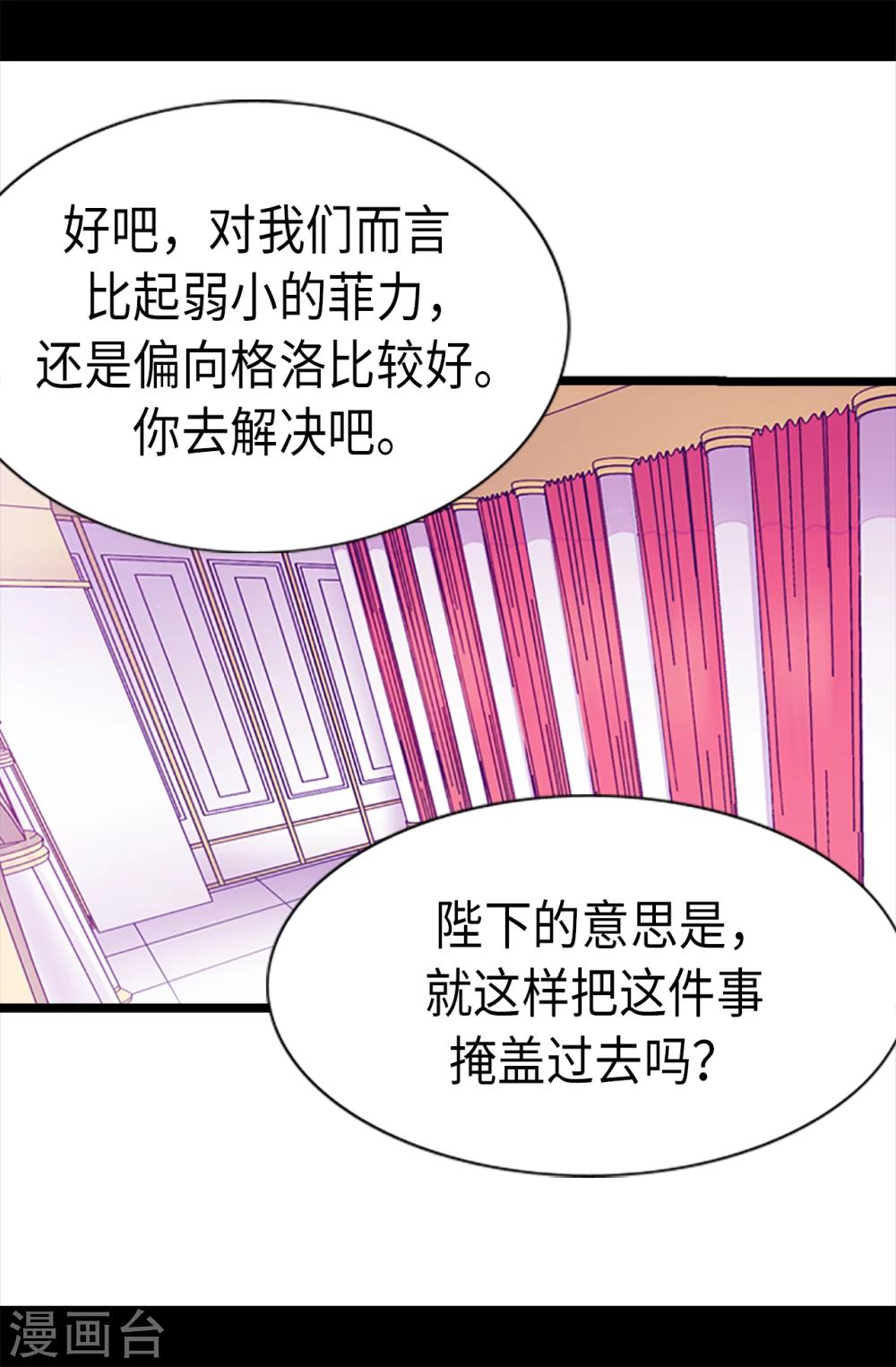 第165话 袭击事件的真相20