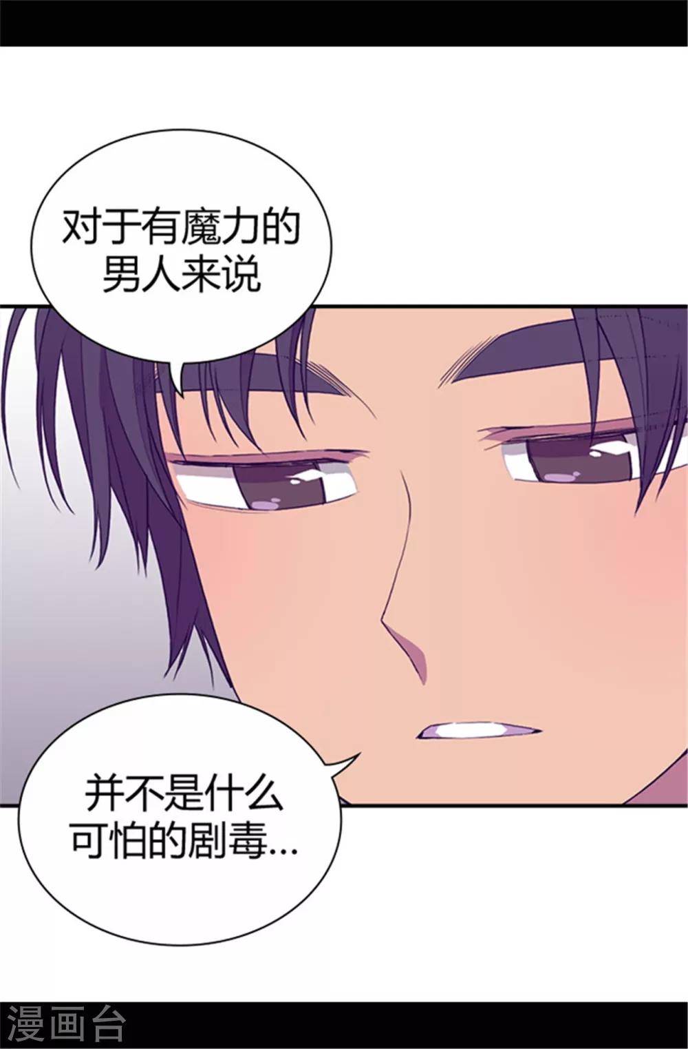 第38话 谋划者的如意算盘6