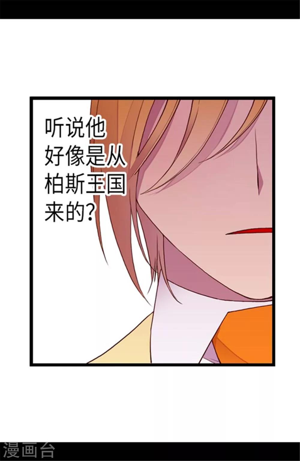 第144话 见异思迁的我5
