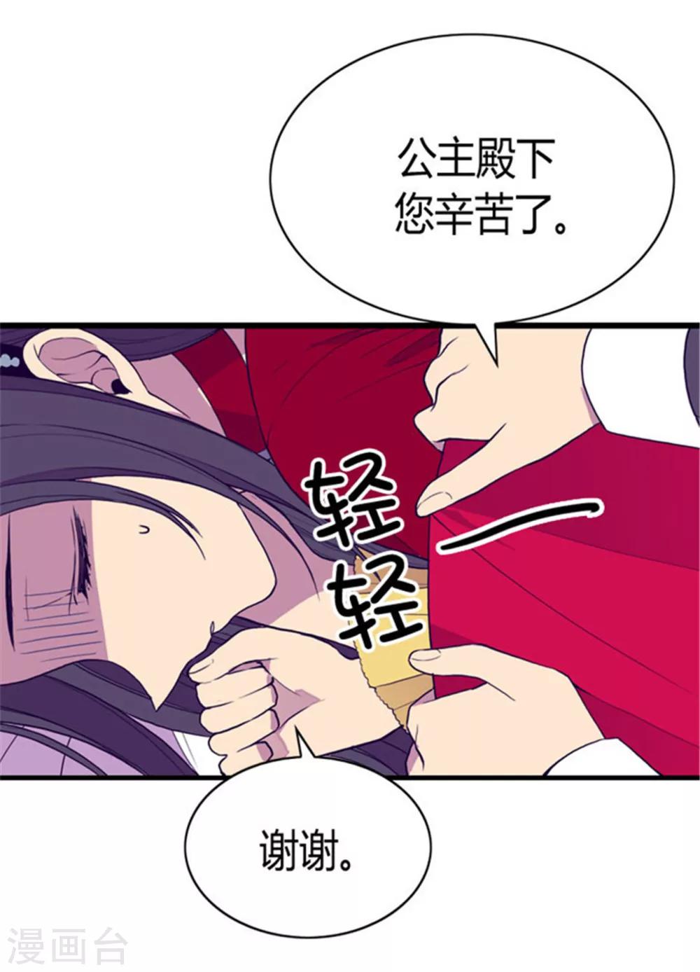 第117话 真是累死了19