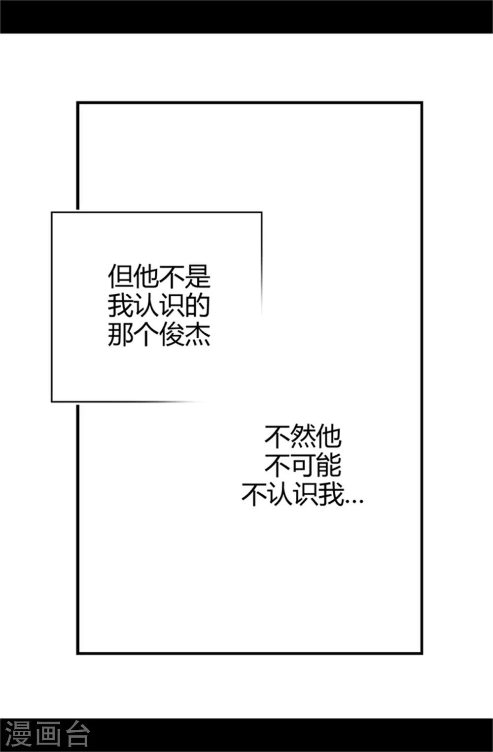 第10话 熟悉的陌生人12