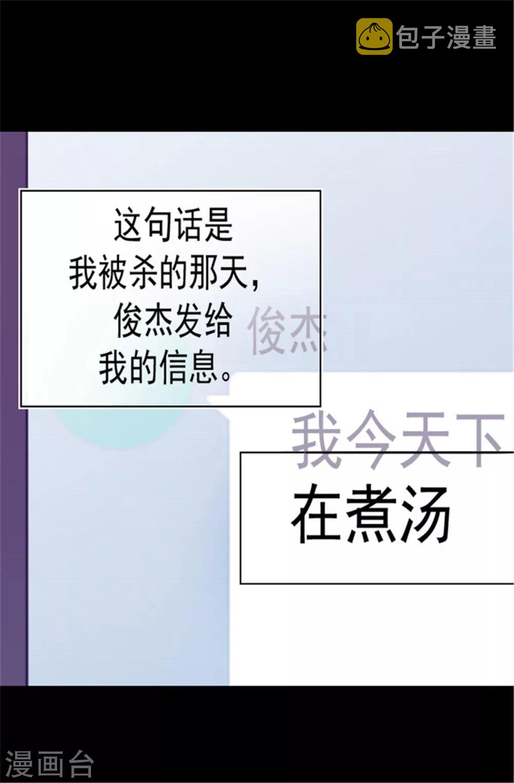 第80话 你到底对我做了什么？21