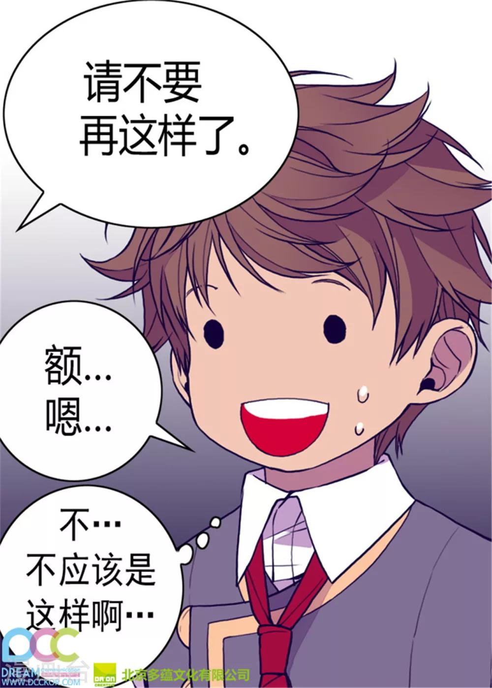 第95话 想让你看到最棒的我22