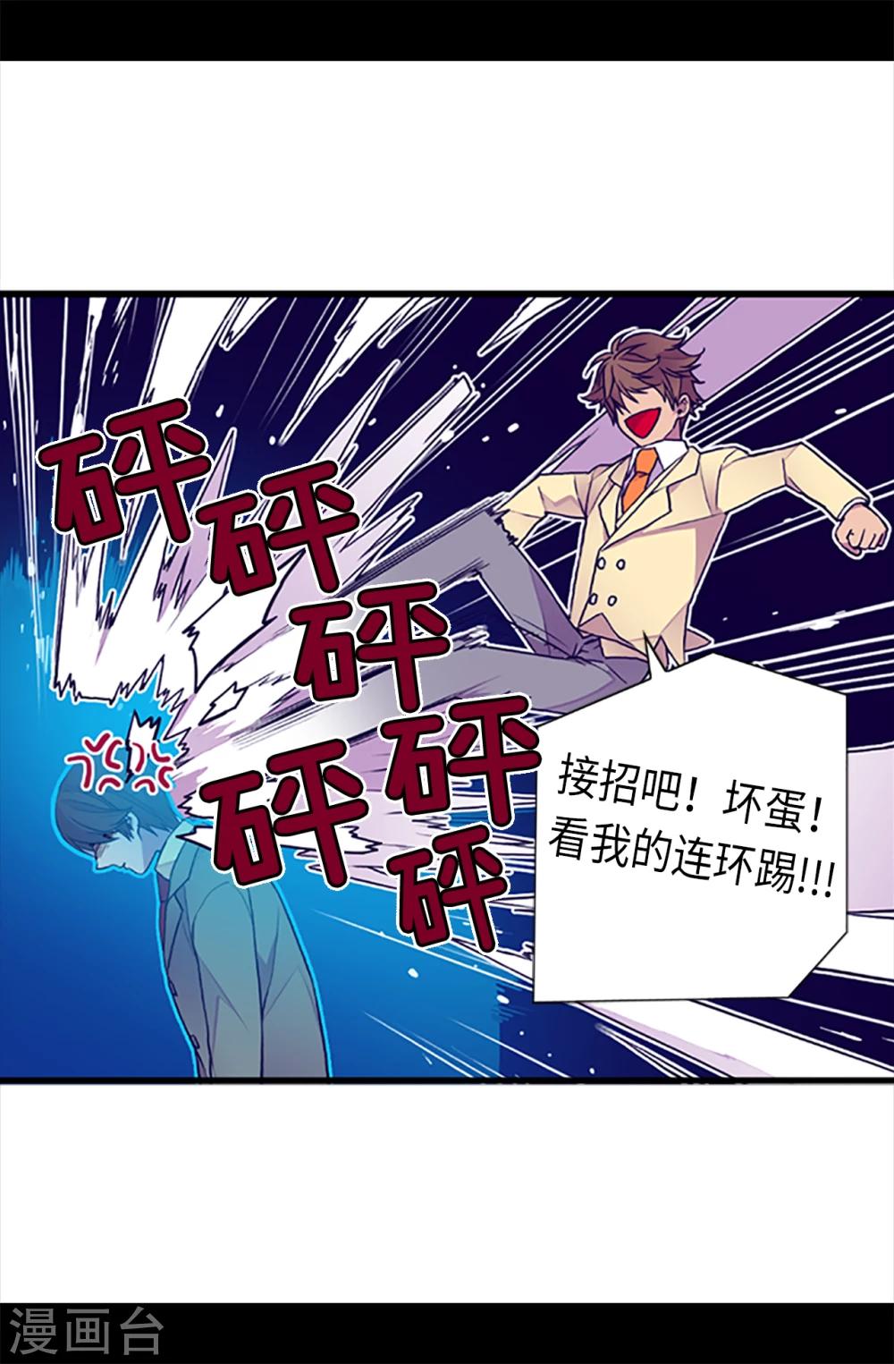 第158话 加入战斗6