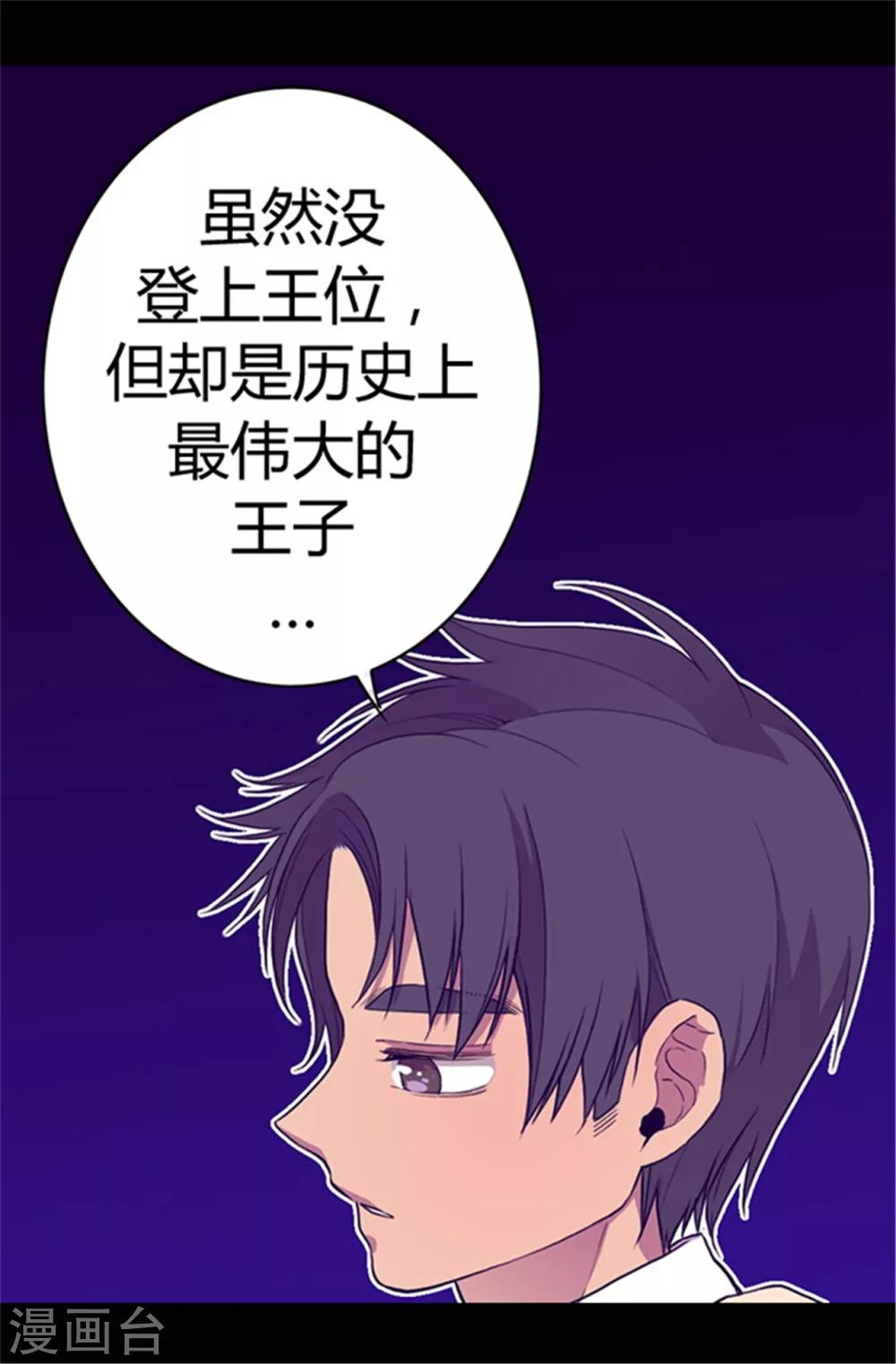 第34话 信纸上的蹊跷5