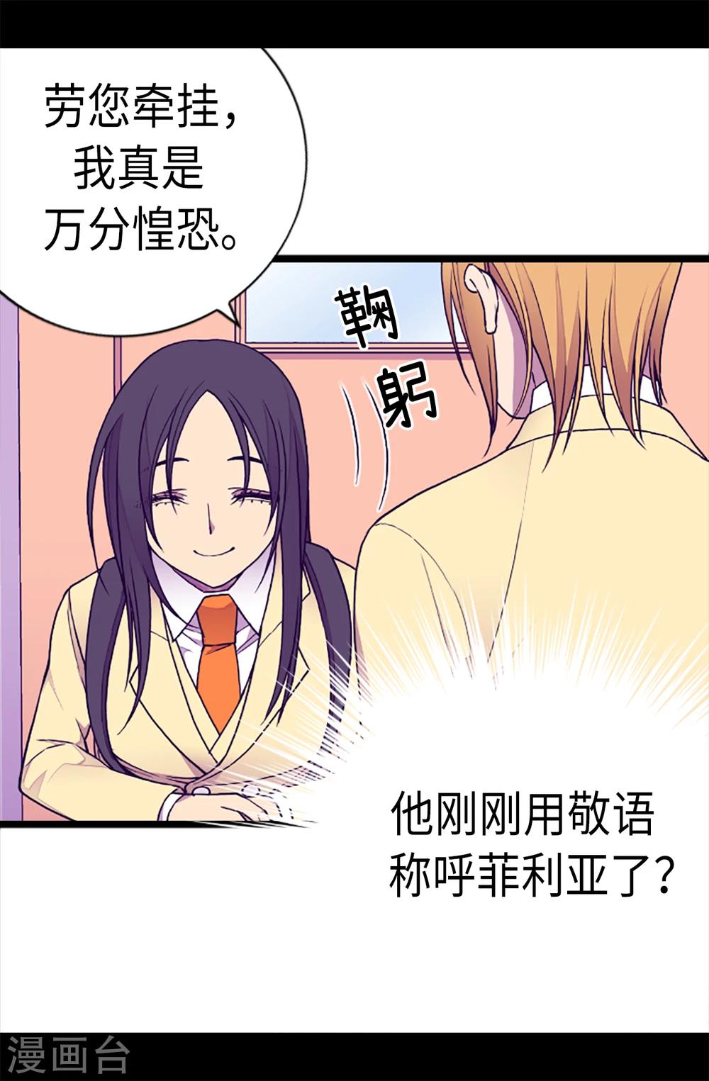 第164话 兴烨哥哥一样的男人9