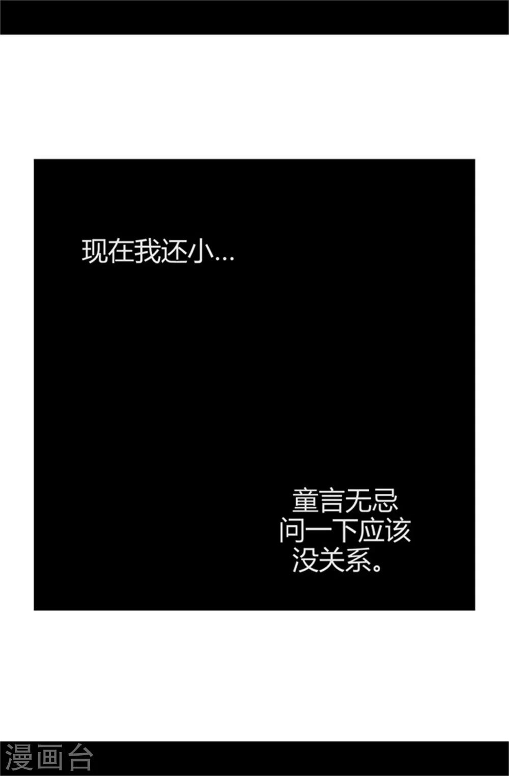 第10话 熟悉的陌生人14